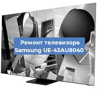 Замена порта интернета на телевизоре Samsung UE-43AU8040 в Красноярске
